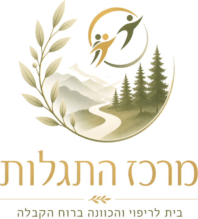 מרכז התגלות